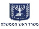 משרד ראש הממשלה