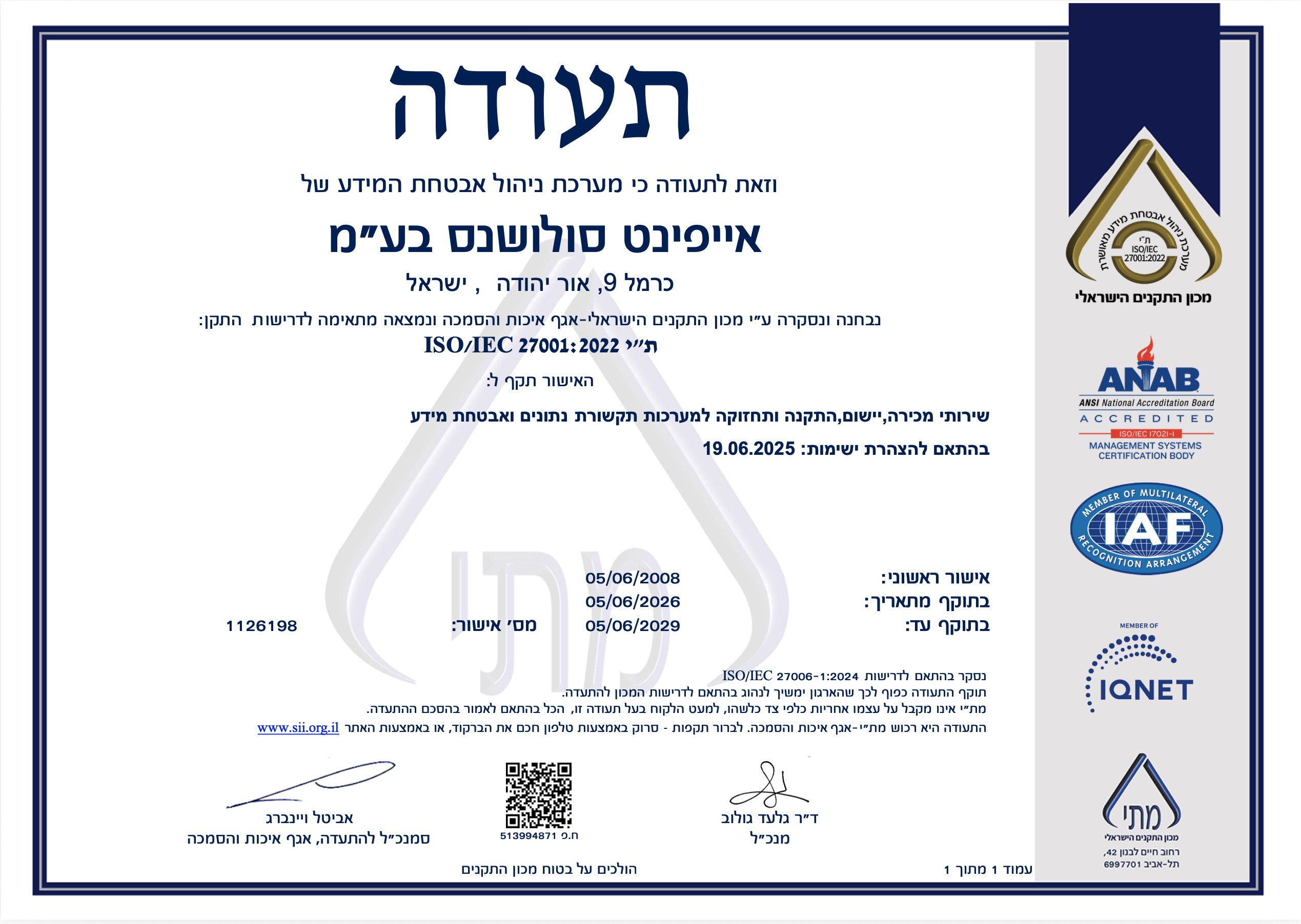 27001-2022-he